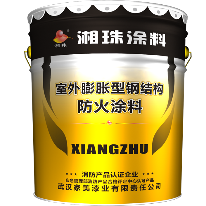 室外膨胀型钢结构防火涂料